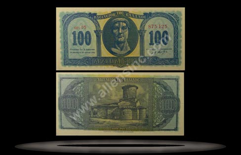 Greece Banknote, 100 Drachmai, 10.7.1950, P#324a MAIN