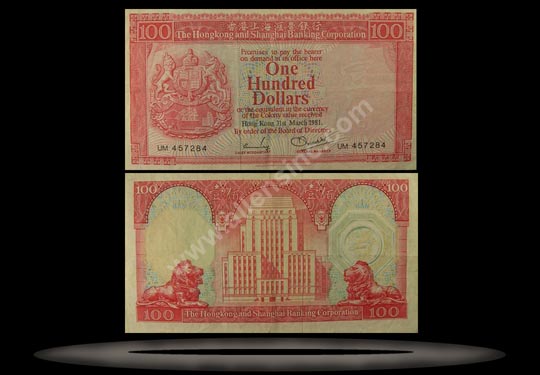 Hong Kong & Shanghai Banking Corp, Hong Kong Banknote, 100 Dollars, 31.3.1982, P#187d MAIN