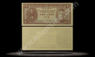 Hong Kong Banknote, 1 Cent, ND (1945), P#321 MAIN