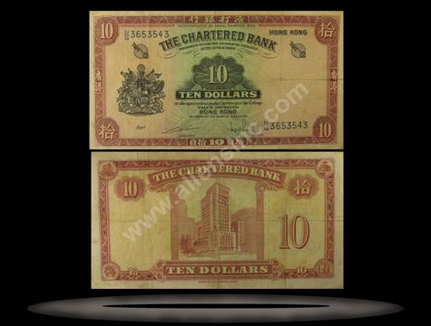 The Chartered Bank, Hong Kong Banknote, 10 Dollars, ND (1962-70), P#70c MAIN