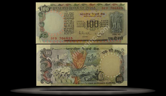 India Banknote, 100 Rupees, P#85A MAIN