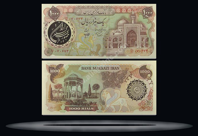Iran Banknote, 500 Rials, ND (1981), P#128 MAIN