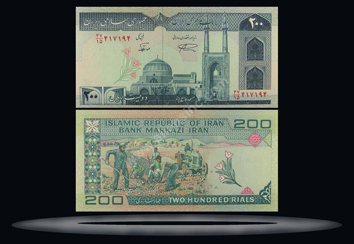 Iran Banknote, 200 Rials, ND (1982-), P#136a MAIN