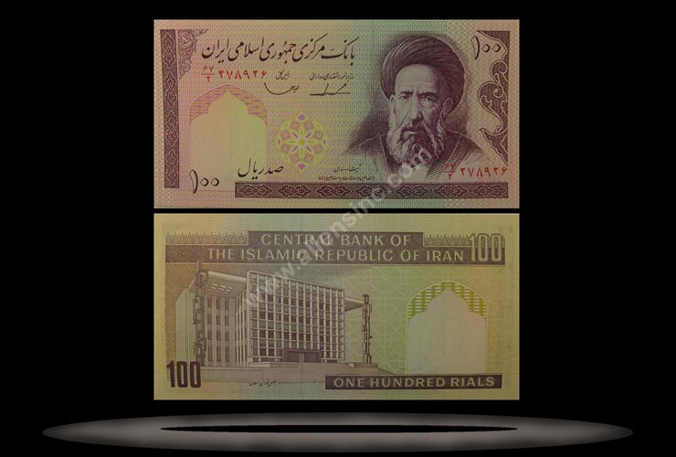 Iran Banknote, 100 Rials, ND (1985-), P#140g MAIN