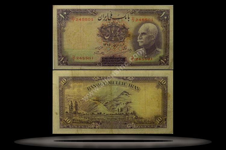 Iran Banknote, 10 Rials, AH1315 (1936), P#31 MAIN