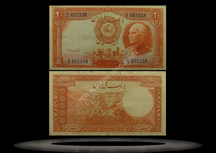 Iran Banknote, 20 Rials, AH1317 (1938), P#34Aa MAIN