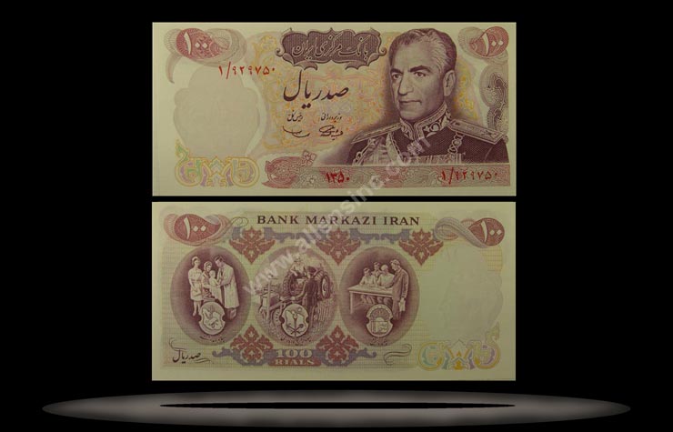 Iran Banknote, 100 Rials, SH1350 (1971), P#98 MAIN