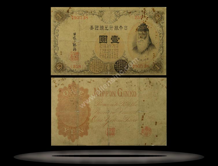 Japan Banknote, 1 Yen, ND (1916), P#30c MAIN