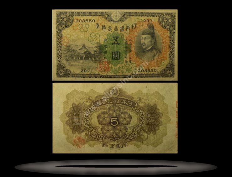 Japan Banknote, 5 Yen, ND (1930), P#39a MAIN