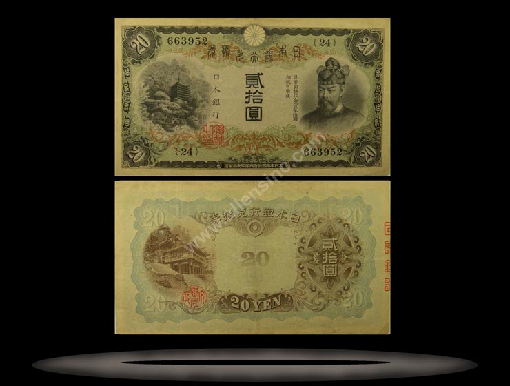 Japan Banknote, 20 Yen, ND (1931), P#41a MAIN