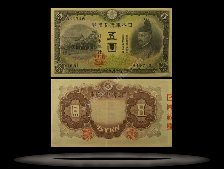 Japan Banknote, 5 Yen, ND (1942), P#43a MAIN