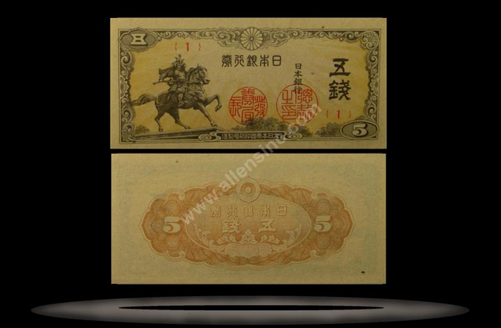 Japan Banknote, 5 Sen, ND (1944), P#52a MAIN