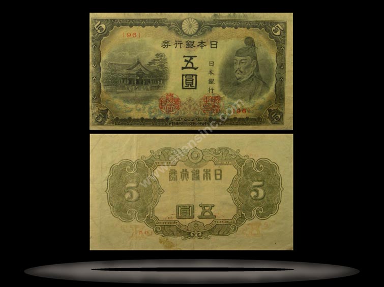Japan Banknote, 5 Yen, ND (1944), P#55a MAIN