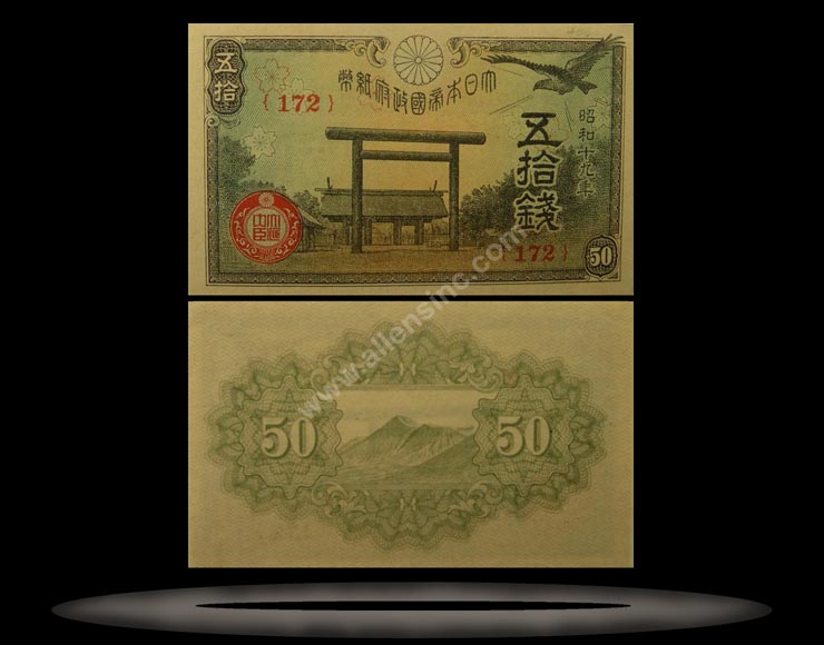 Japan Banknote, 50 Sen, SH17 (1942), P#59a MAIN