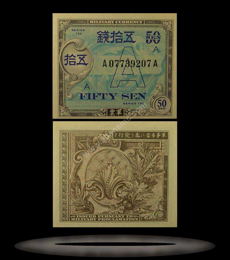 Allied Military Currency, Japan Banknote, 50 Sen, ND (1945), P#64 MAIN