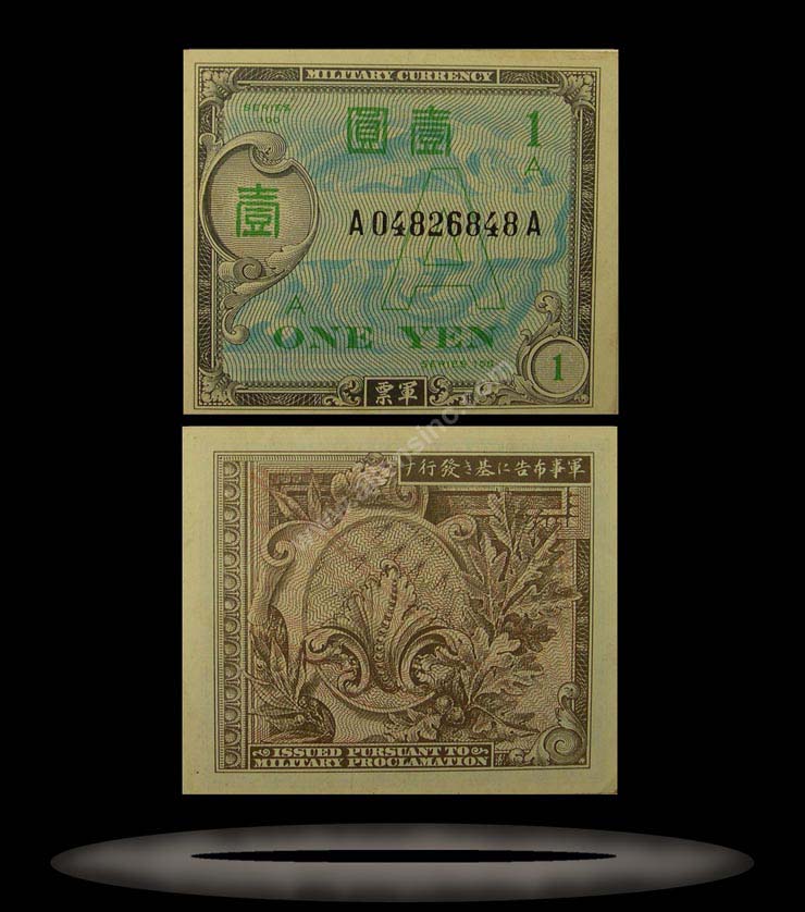 Allied Military Currency, Japan Banknote, 1 Yen, ND (1946), P#66 MAIN