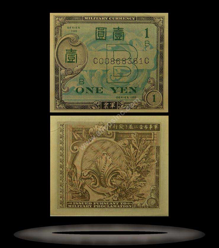 Allied Military Currency, Japan Banknote, 1 Yen, ND (1945), P#67c MAIN