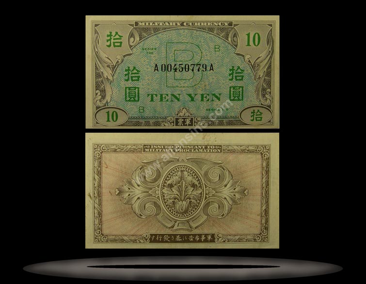Allied Military Currency, Japan Banknote, 10 Yen, ND (1945), P#71 MAIN