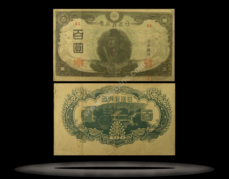 Japan Banknote, 100 Yen, ND (1945), P#78Ab MAIN