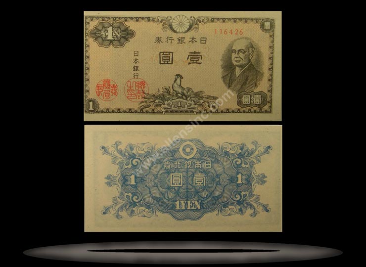 Japan Banknote, 1 Yen, ND (1946), P#85a MAIN
