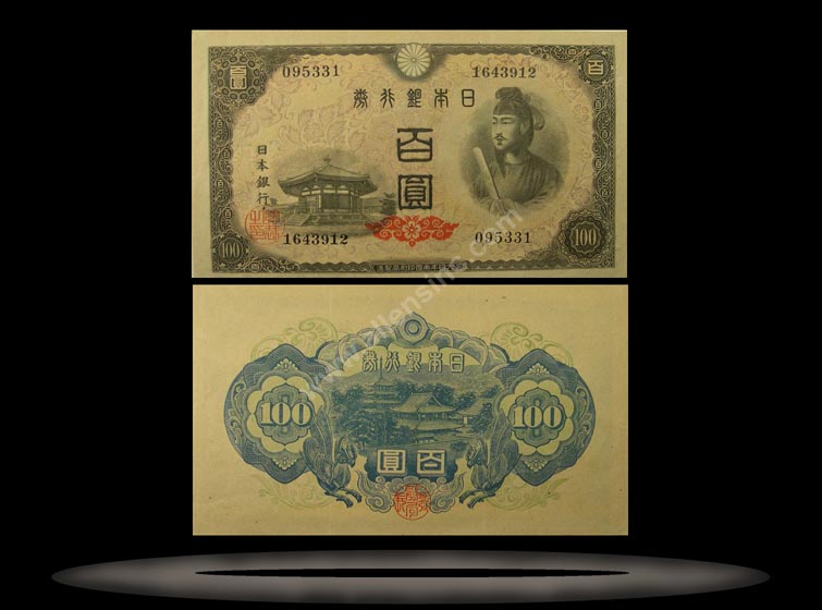 Japan Banknote, 100 Yen, ND (1946), P#89a MAIN