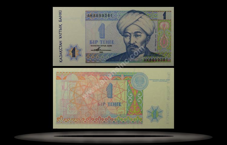 Kazakhstan Banknote, 1 Tenge, 1993, P#7a MAIN