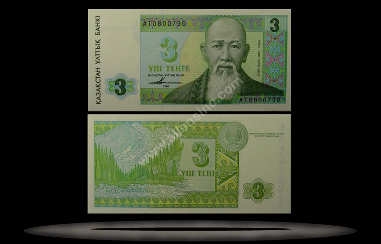 Kazakhstan Banknote, 3 Tenge, 1993, P#8a MAIN