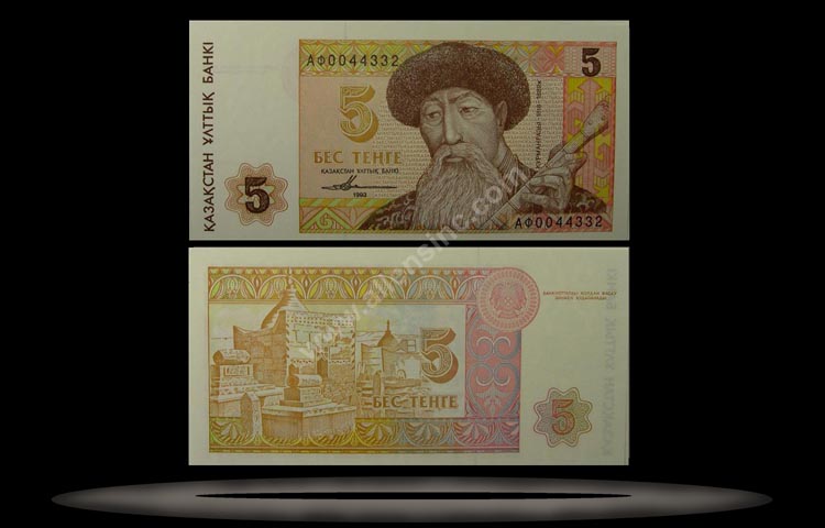 Kazakhstan Banknote, 5 Tenge, 1993, P#9a MAIN