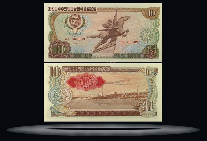 Korea, North Banknote, 10 Won, 1978, P#20a MAIN