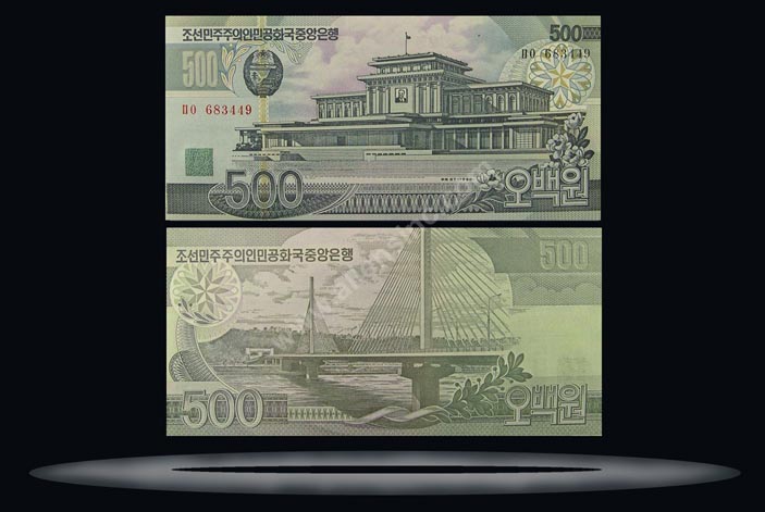 Korea, North Banknote, 500 Won, 1998, P#44b MAIN
