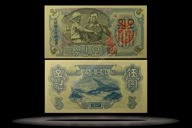 Korea, North Banknote, 5 Won, 1947, P#9 MAIN