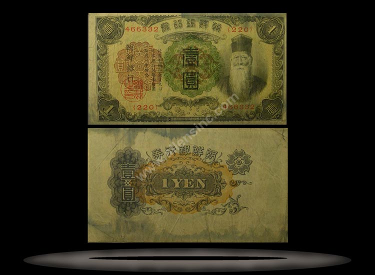 Korea Banknote, 1 Yen, ND (1932), P#29a MAIN