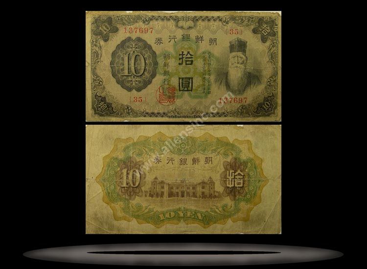 Korea Banknote, 10 Yen, ND (1938), P#31a MAIN
