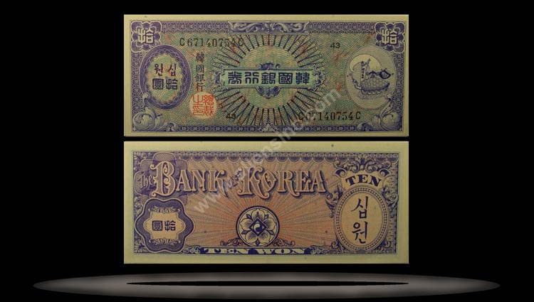 Korea, South Banknote, 10 Won, ND (1953), P#13 MAIN