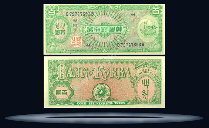 Korea, South Banknote, 100 Won, ND (1953), P#14 MAIN