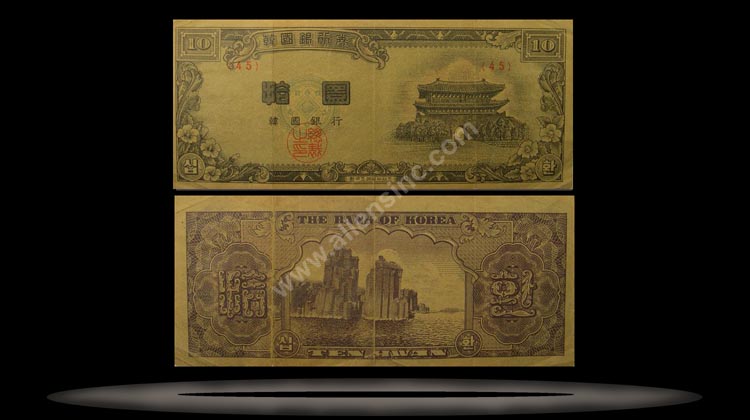 Korea, South Banknote, 10 Hwan, 4286 (1953), P#16 MAIN