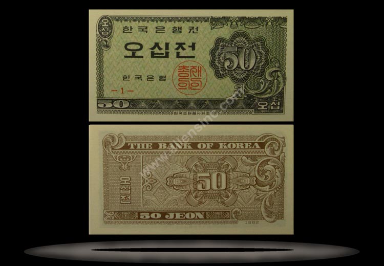 Korea, South Banknote, 50 Jeon, 1962, P#29a MAIN