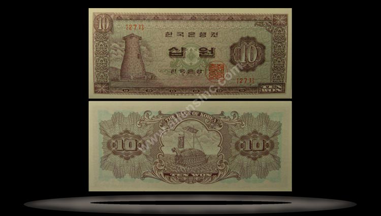 Korea, South Banknote, 10 Won, 1962, P#33a MAIN