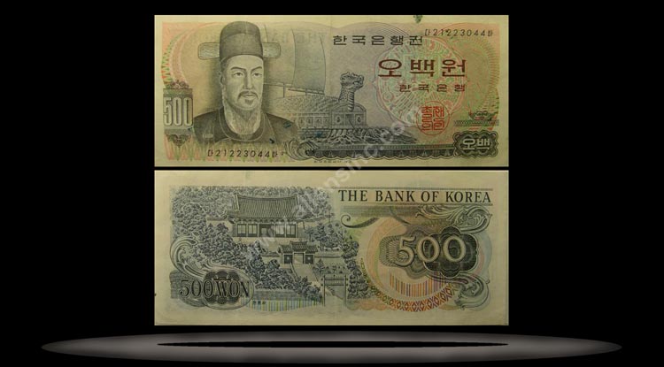 Korea, South Banknote, 500 Won, ND (1973), P#43 MAIN