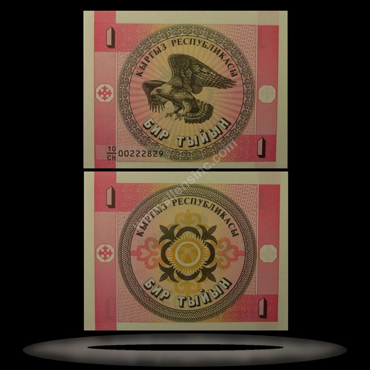 Kyrgyzstan Banknote, 1 Tyiyn, ND (1993), P#1a MAIN