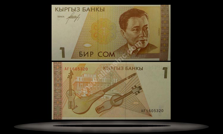 Kyrgyzstan Banknote, 1 Som, ND (1994), P#7a MAIN