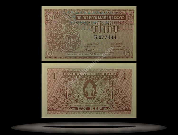 Laos Banknote, 1 Kip, ND (1962), P#8a MAIN