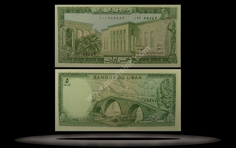 Lebanon Banknote, 5 Livres, 1.2.1978, P#62c MAIN