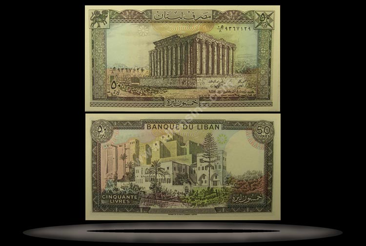Lebanon Banknote, 50 Livres, 1985, P#65c MAIN