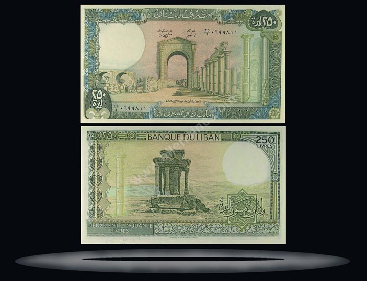 Lebanon Banknote, 250 Livres, 1985, P#67c MAIN
