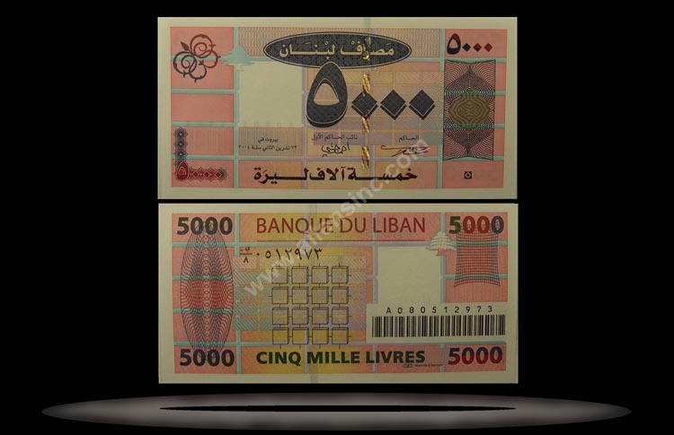 Lebanon Banknote, 5000 Livres, 2004, P#85 MAIN