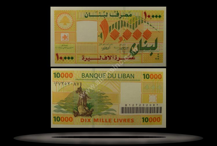 Lebanon Banknote, 10,000 Livres, 2004, P#86 MAIN