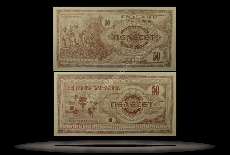 Macedonia Banknote, 50 Denar, 1992, P#3a MAIN