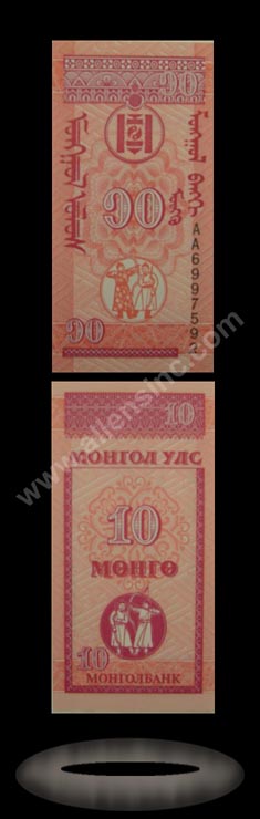 Mongolia Banknote, 10-50 Mongo, 1993, P#49-51 MAIN