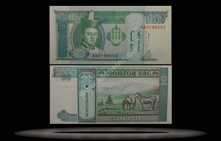 Mongolia Banknote, 10 Tugrik, ND (1993), P#54 MAIN